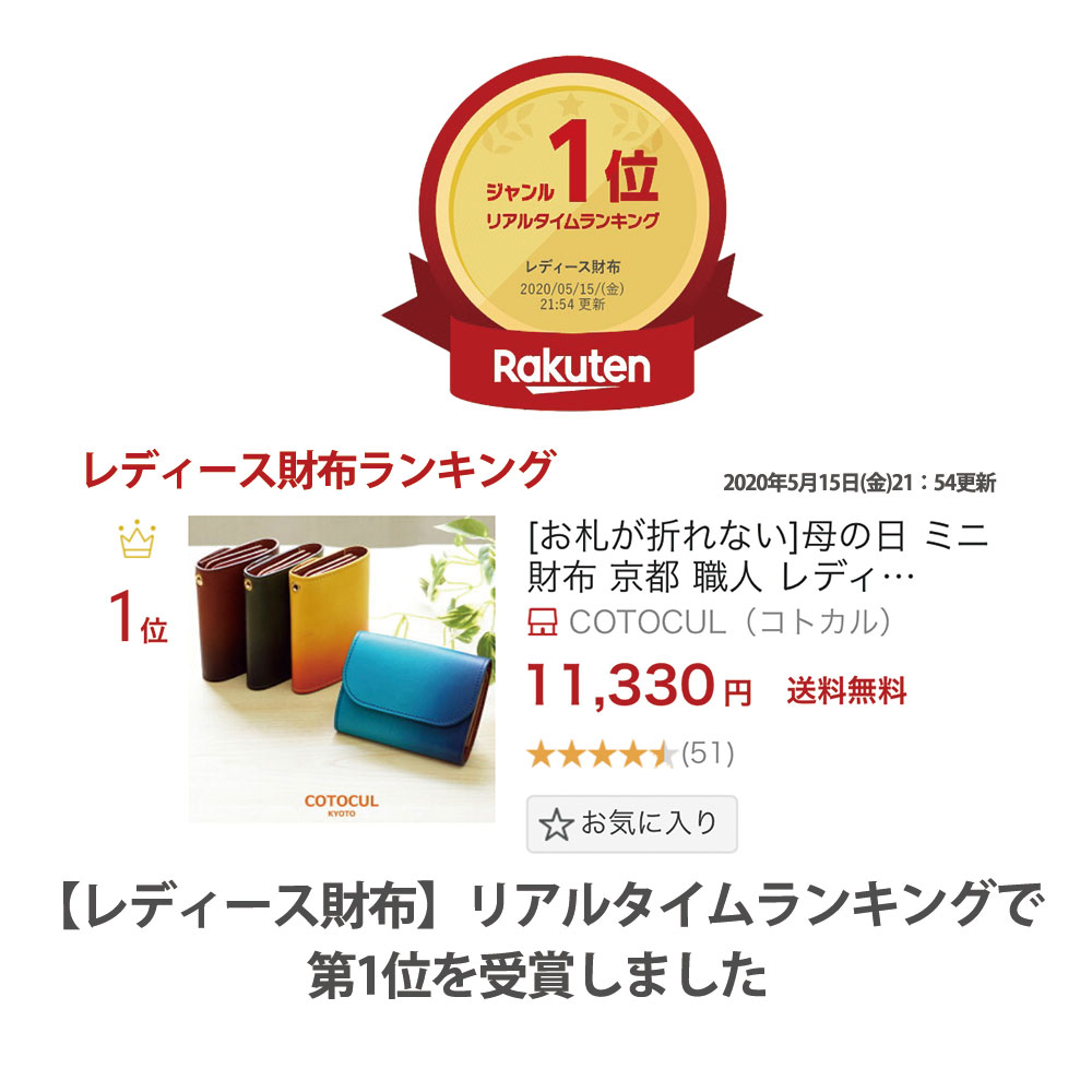 【ポイント2倍★8/25(木)23：59迄】【ぼかし染】ミニ財布 レディース ミニウォレット メンズ 本革 お札を折らない かわいい おしゃれ 小さい財布 京都 職人 COTOCUL（コトカル）財布 二つ折り 三つ折り コンパクト 極小財布 送料無料 プレゼント ギフト