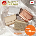 【500円OFFクーポン×P2倍★1/28(日)23：59迄】【箔レザー】ミニ財布 レディース 本革 お札を折らない ミニウォレット かわいい 小さい財布 財布 二つ折り 三つ折り COTOCUL（コトカル） 金 銀 ゴールド シルバー シャンパン 財布 送料無料 プレゼント ギフト