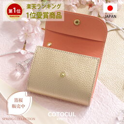 コトカル 財布 レディース 【500円OFFクーポン★4/30(火)23：59迄】【箔レザー】ミニ財布 レディース ゴールド 本革 お札を折らない ミニウォレット かわいい 小さい財布 財布 二つ折り 三つ折り COTOCUL（コトカル） 金 銀 ゴールド シルバー シャンパン 財布 送料無料 プレゼント ギフト