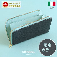 【イタリアン】長財布 レディース ミニ財布 コンパクト 小さめ 小さい L字ファスナー 大容量 革 本革 財布 COTOCUL コトカル イタリアンレザー 高級 かわいい 送料無料 プレゼント ギフト 母の日