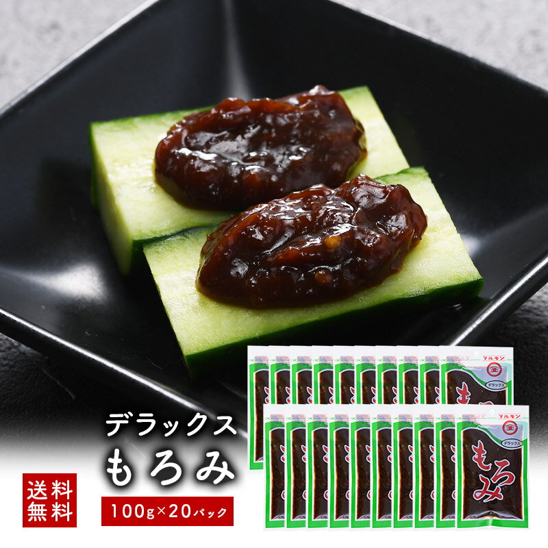 デラックスもろみ100g×20袋[マルキン食品]【送料無料】