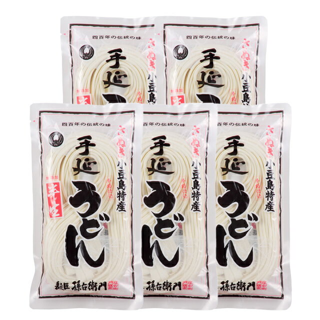 ［麺匠孫右衛門］手延べうどん半生250g（2～3人前）×5袋［賞味期限：お届け後1ヶ月以上］※10セットまで1配送