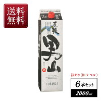 [蔵元直送:盛田]訳あり(旧ラベル)尾張男山パック 2000ml×6本【送料無料】[同梱不可]