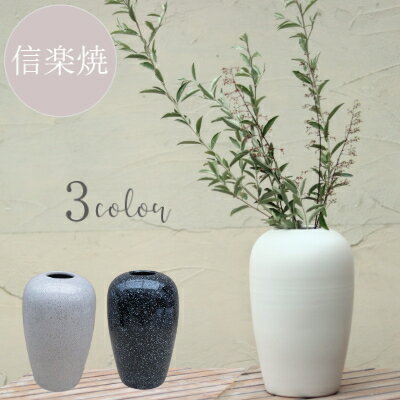 花瓶 [142-11] [送料無料] 花器 陶器 手作壺 飾り壺 生け花