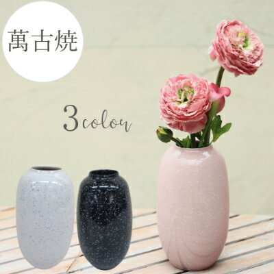 楽天市場】萬古焼 花瓶の通販