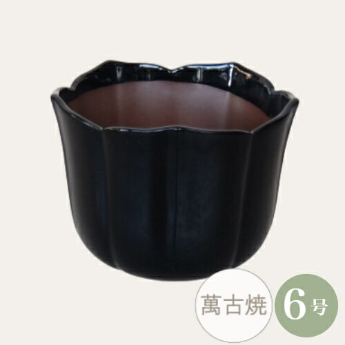 【セール】和鉢 山野草鉢 [4019-05-1] 6号 植木鉢 萬古焼 和風 陶器 日本製 ラン鉢花型 (サイズ 直径18..