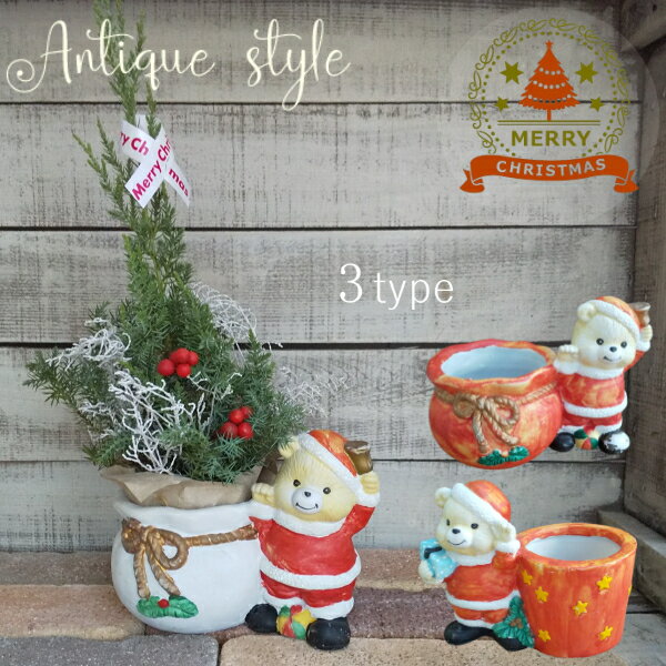 《★数量限定オーナメント》プランター付オーナメント [171-066A・B・C] くま クマ Bear X’mas クリスマ..