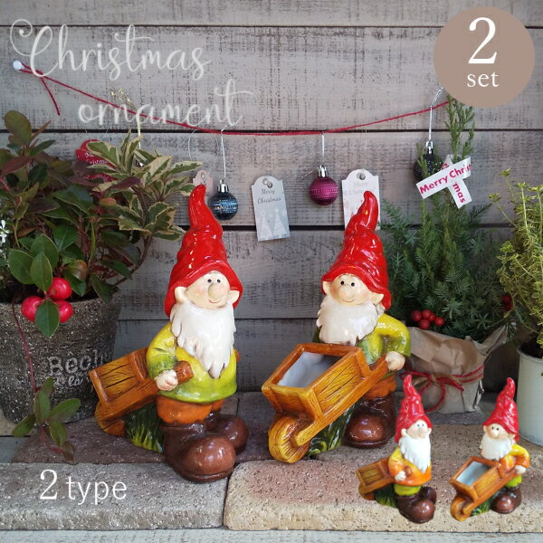 《★数量限定オーナメント》クリスマスオーナメント 2個セット [178-092A・B] 小人 妖精 Dwarfs ガーデ..