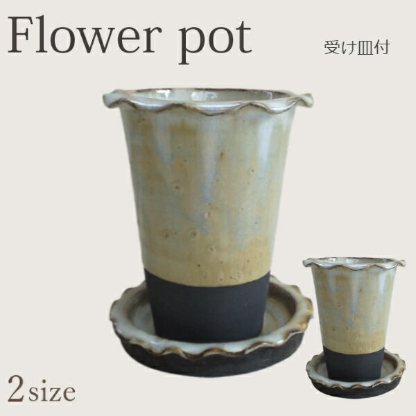 《＊数量限定》テラコッタ プランター 陶器 [176-001-01/02] 植木鉢 受け皿付 アンティーク おしゃれ 寄せ植え ガーデニング(サイズ 01直径15.5×高さ21.0cm / 02直径13.5×高さ17.0cm)