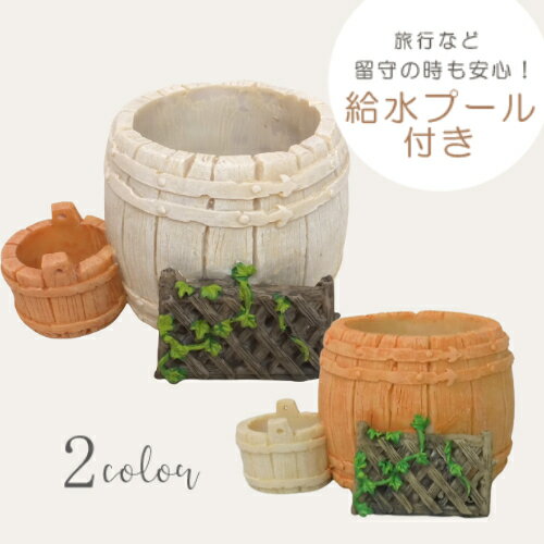 楽天共同ガーデンクラブ【良品　アウトレットセール】観葉鉢 植木鉢 [698-209] 観葉植物 多肉植物 セダム サボテン 水耕栽培用 おしゃれ 可愛い 寄せ植え ガーデニング インテリア雑貨 （サイズ 横12.0×全高7.0cm ポット内径6.1×高さ6.1cm 給水プール内径3.0cm）