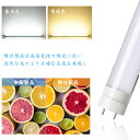 LED蛍光灯 20W形相当 LED直管蛍光灯 グロー式工事不要 昼光色 電球色 58cm 580mm 消費電力10W G13口金 防虫 省エネ ベースライト 天井照明 FL20S 両側給電 直管LEDランプ 施設照明