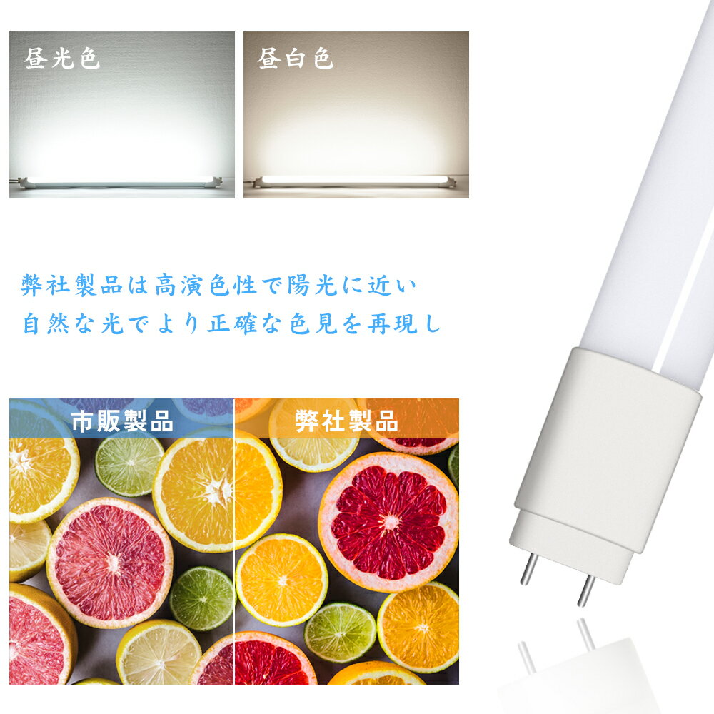 led蛍光灯 20w 58cm 昼光色 昼白色 1200LM FL20 グロー式工事不要 広配光 G13 20w形 led 蛍光灯 直管型LEDランプ 直管蛍光灯【一年保証】