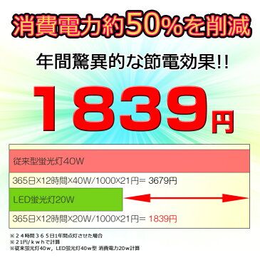 led蛍光灯 40w 直管蛍光灯【超省エネタイプ】40w形 20W 2600lm 蛍光灯 led蛍光管 グロー式工事不要 昼光色 120cm 1198mm G13 t8 40W型 直管型LEDランプ led蛍光管 直管蛍光灯 PL賠償責任保険付