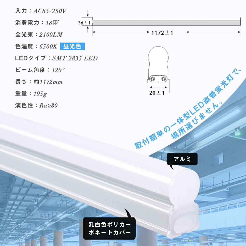 【5本セット】LED蛍光灯 器具一体型 40W形 T5 蛍光灯一体型 led直管蛍光灯 led蛍光灯 120cm 直管 LEDランプ 昼光色 4本セット スイッチコード付 led一体型 間接照明 棚下照明 節電 省エネ 蛍光灯器具セット LEDベースライト