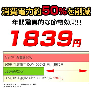 led蛍光灯 40w led蛍光灯 40w形 led蛍光灯 40形 口金回転タイプ 直管 20W 2600lm 防虫 蛍光灯 led蛍光管 グロー式工事不要 昼光色 120cm 1198mm G13 t8 40W型　PL賠償責任保険付