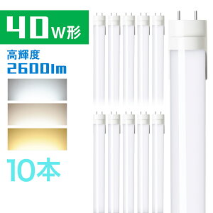 10ܥå LEDָ 40w ľɷָ 2600lm ⵱ ָ    120cm 1198mm G13 t8 40W  PLǤݸ