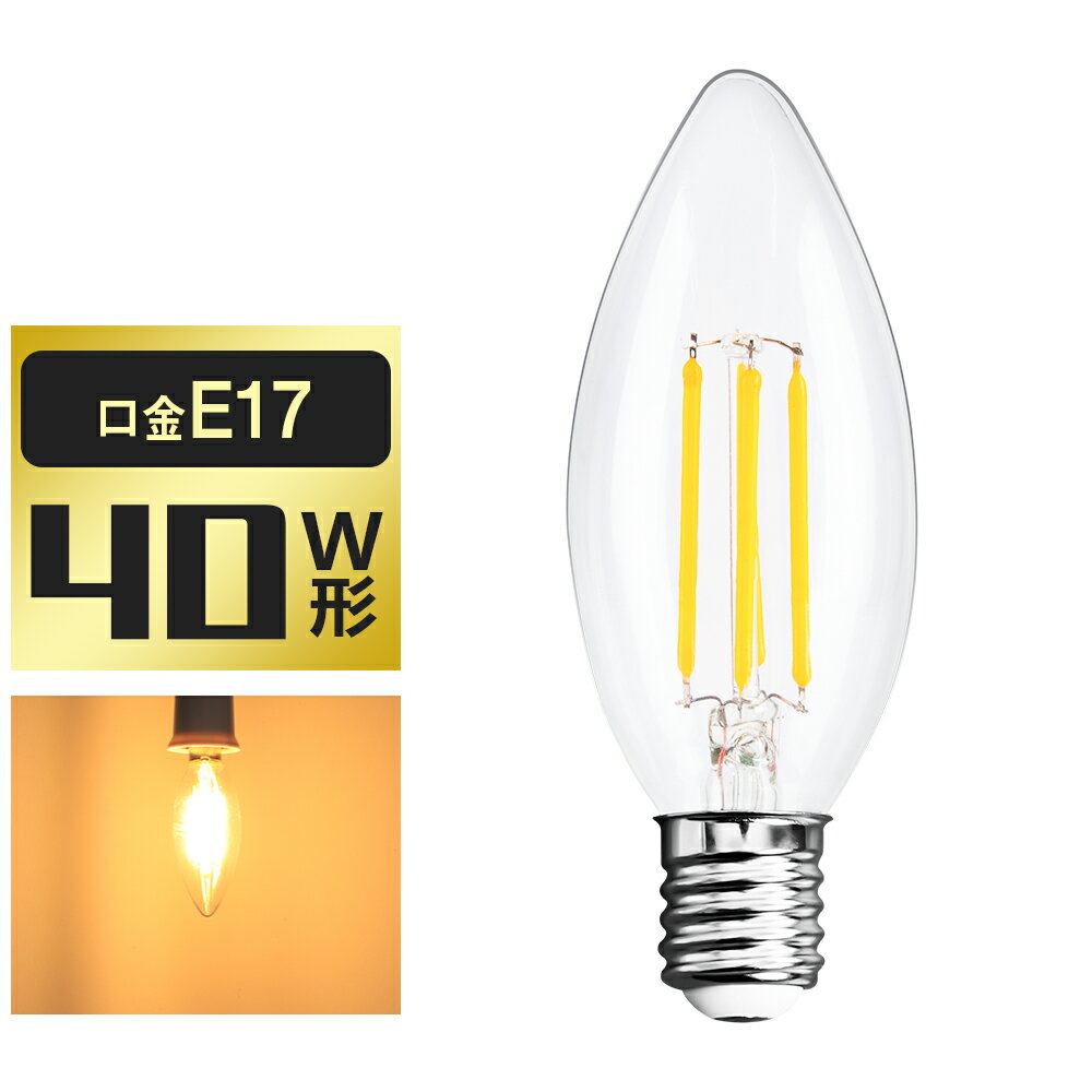 ڥޥ饽5%OFF&ݥۡۥǥꥢŵ LEDŵ E17 40W ŵ忧 ۸ Ϲ եŵ LED ȥ ƥ ꥢ 440LM ⵱ ʥ Ĺ̿ ƥꥢ   Ź޾ ӥ ˥   ϭ ȥ