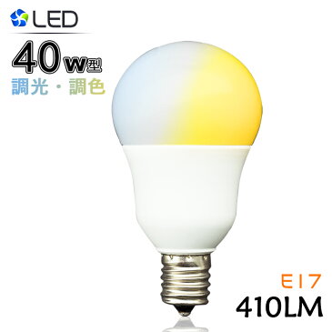 【共同照明】LED電球 E17 調光 調色 40w相当 5W 調光式 昼光色 電球色 led 5w 無線式リモコン操作 シーリングライト 遠隔操作 照明器具 led照明 無段階調光 調色 一般電球 led照明【リモコン別売り】