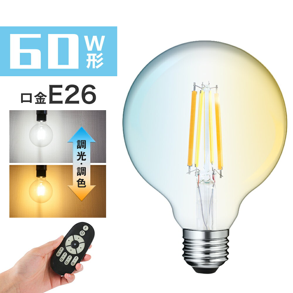 LED電球 E26フィラメント電球 60W形相