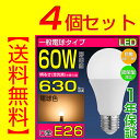 【4個セット・送料無料】センサーライト LED電球 E26 ...