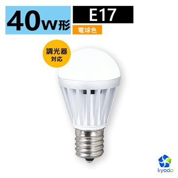 LED電球 e17 調光器対応 40W 相当 電球色 昼光色 小形電球 PSタイプ LED