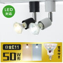 【15,000円～送料無料※】遠藤照明 LEDスポットライト ERS4662WB (※北海道・沖縄・離島を除く)☆