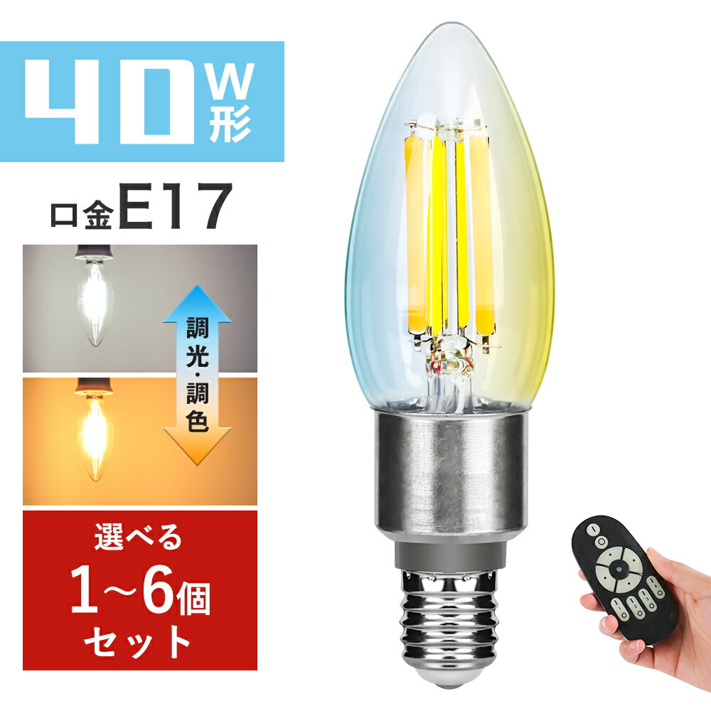 楽天市場】シャンデリア リモコンの通販 楽天市場】シャンデリア リモコンの通販