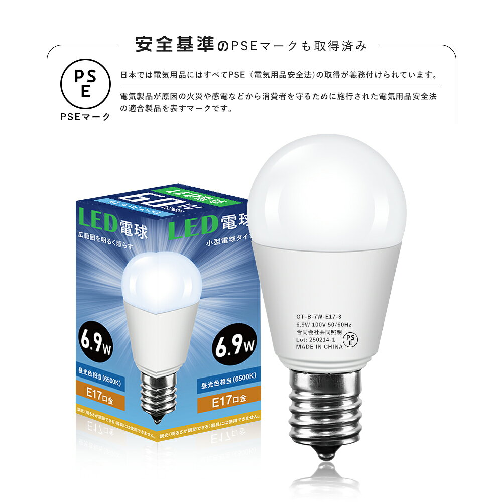 LED電球 E17 60W ミニクリプトン 電球色 昼光色 60W形相当 広配光タイプ ミニクリプトン電球 小型電球タイプ LEDランプ LED照明 60W相当 長寿命 省エネ 節電 リビング ダイニング 玄関 階段 廊下【一年保証】 (3)