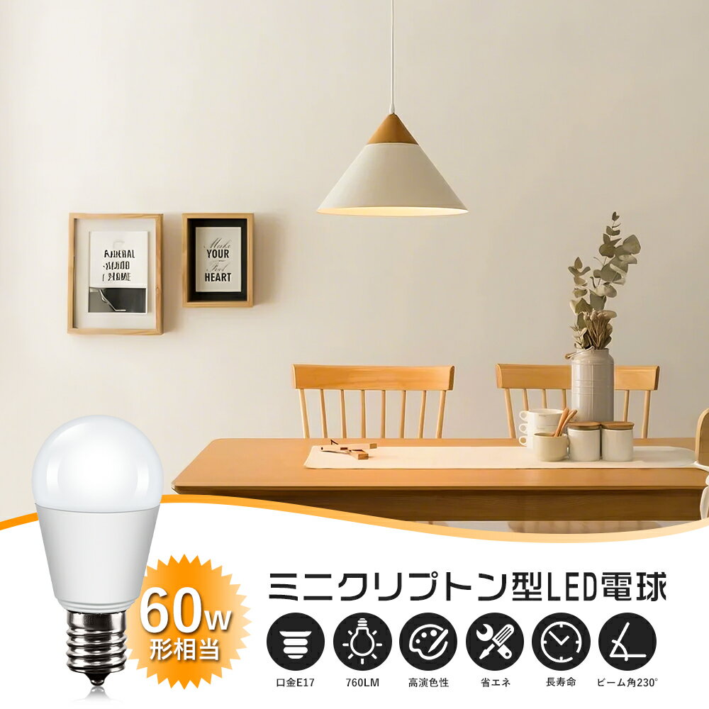 LED�ŵ� e17 60W �ߥ˥���ץȥ� �ŵ忧 ����� 60W������ ���۸������� �ߥ˥���ץȥ��ŵ� �����ŵ奿���� LED���� LED���� 60W���� Ĺ��̿ �ʥ��� ���� ��ӥ� �����˥� ���� ���� ϭ���ڰ�ǯ�ݾڡ�