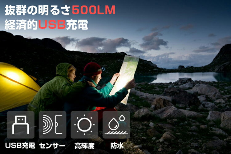 LED電灯 ヘッドライト 充電式 500lm IPX4 防水 作業灯 懐中電灯 センサー点灯 ヘッドランプ 釣り 登山 自転車 ハイキング 夜間 ライト 災害対策 長距離照射 コンパクト 長持ち通販格安セール情報 楽天 通販