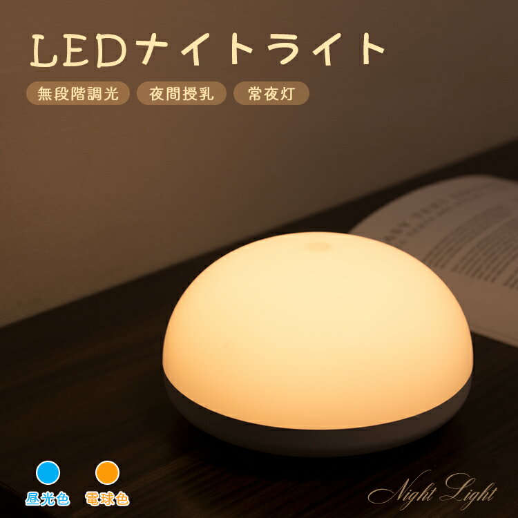 共同照明『LEDナイトライト（GT-XY-04）』