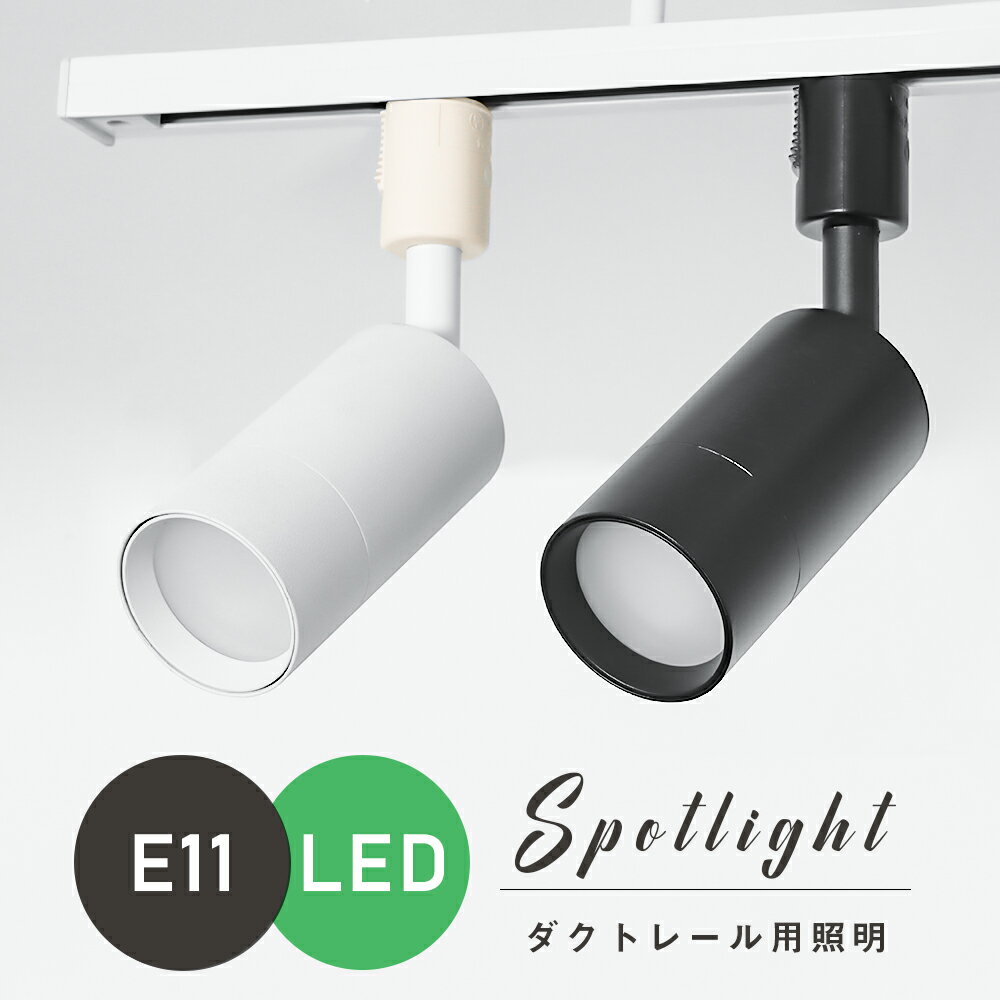 KOIZUMI　LEDスポットライト　配線ダクトレール用　白熱電球60W相当　（ランプ付）　ブラック　温白色　3500K　AS55006