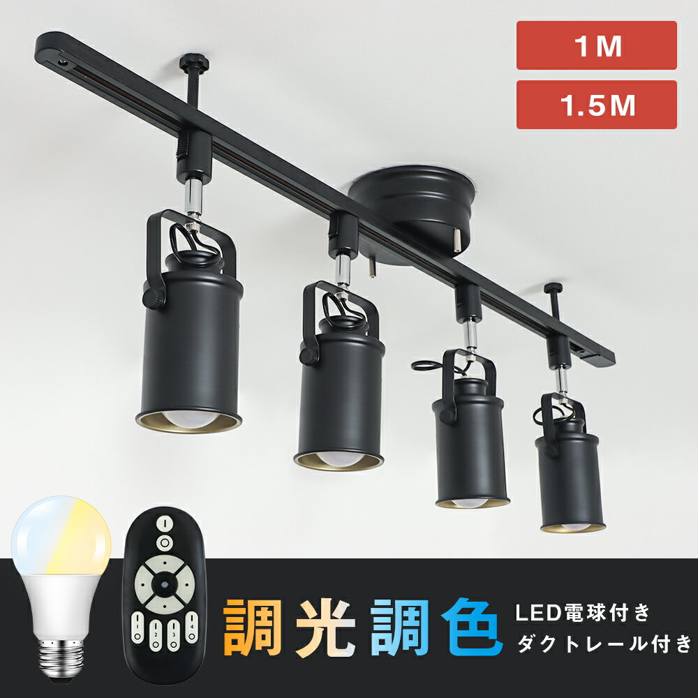 クトレール スポットライト 4灯 調�