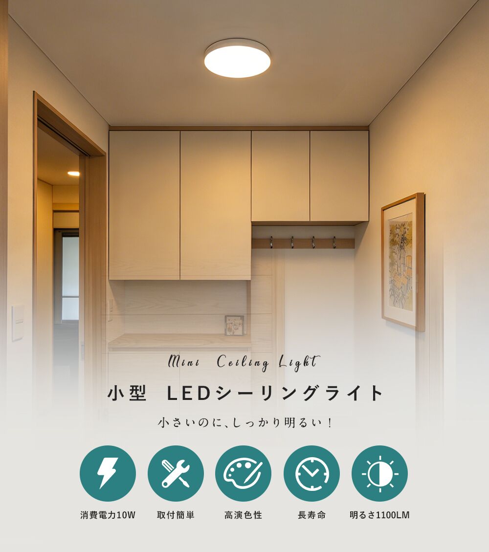 ＼マラソン限定5%OFFクーポン／LED 小型 シーリングライト 洗面所 ライト 脱衣所 ...