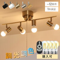 【5月5日限定P2倍★100円クーポン配布】シーリングライト 4灯 E26 ペンダントライト...