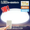 【送料無料】シーリングライト 6畳 LEDシーリングライト ...