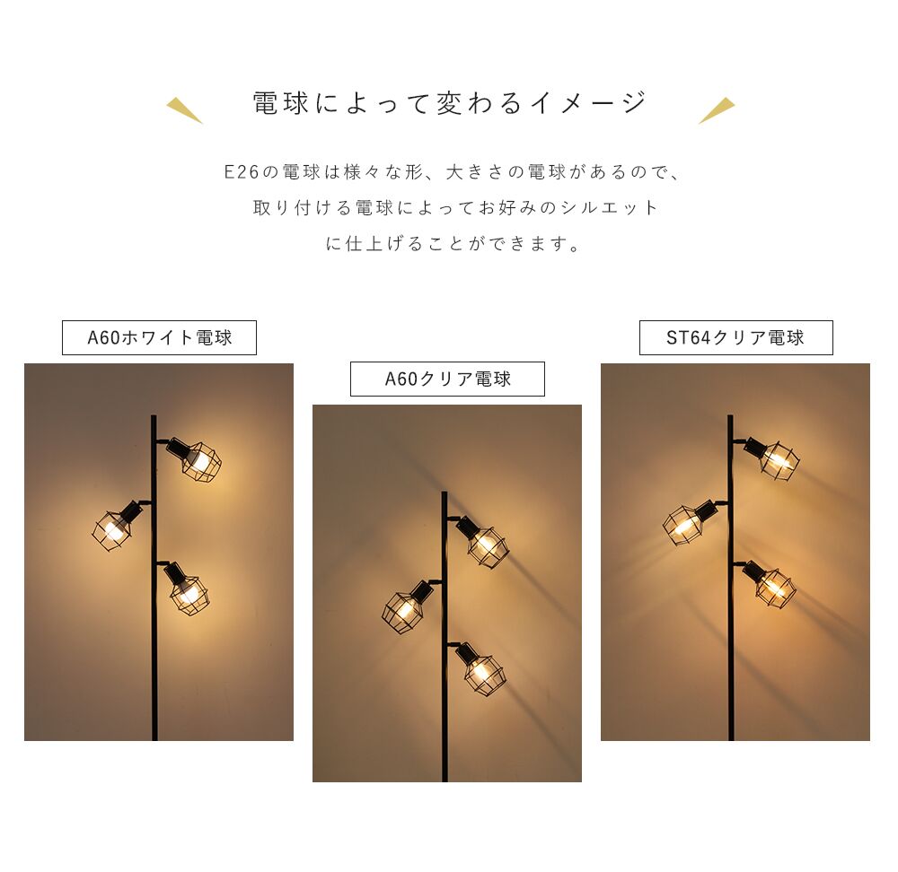 ��SS����10%OFF���ե����饤�� 3�� ������ɥ饤�� ���ܾ��� �ե������� ������� ���� E26 Ĵ��Ĵ�� ����Ĵ�� ���ݥåȥ饤�� �٥åɥ����� ���� ����ƥꥢ���� ���� ���� ������� �̲� ����� ����ƥ����� floor light ��� �Ҷ�����