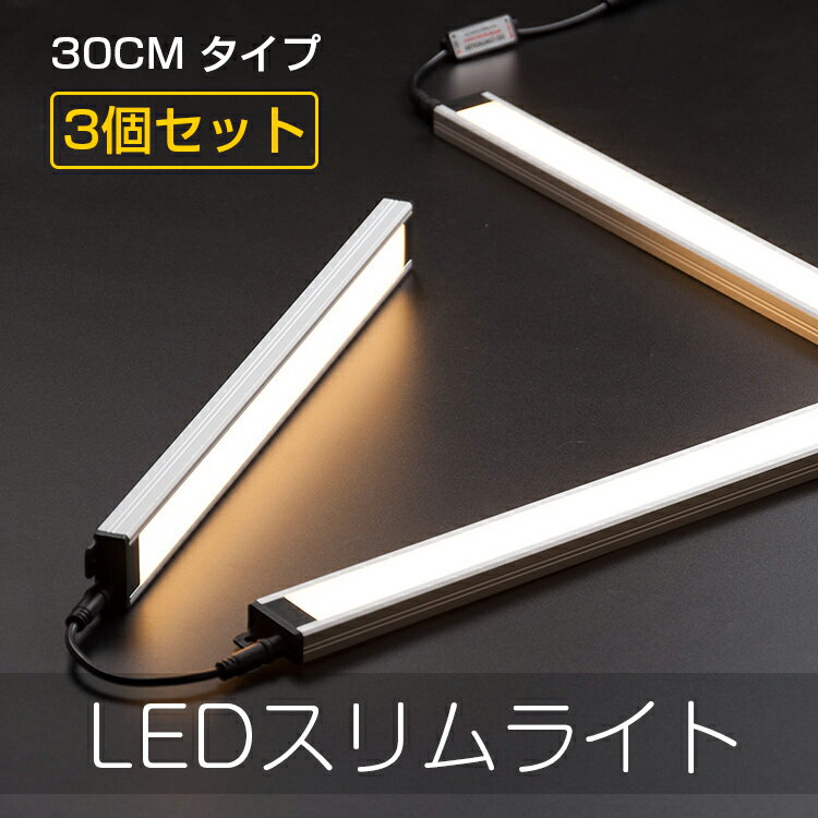 直管形LEDランプLEDエコスリムLEDスリムライト長さ300MM電球色LED