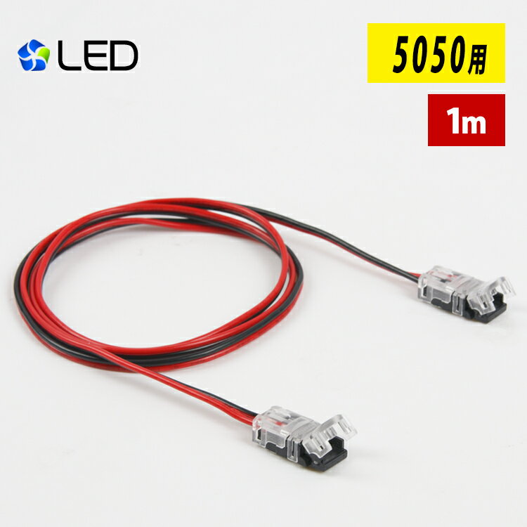 LEDテープライト 単色SMD5050/2835非防
