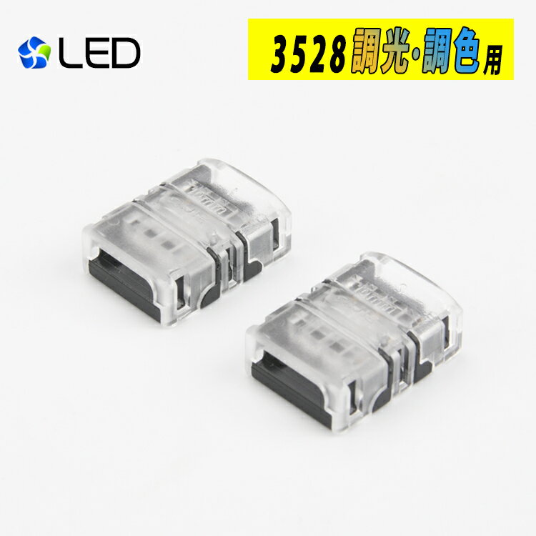 2ヶセット LEDテープライト用 SMD3528 