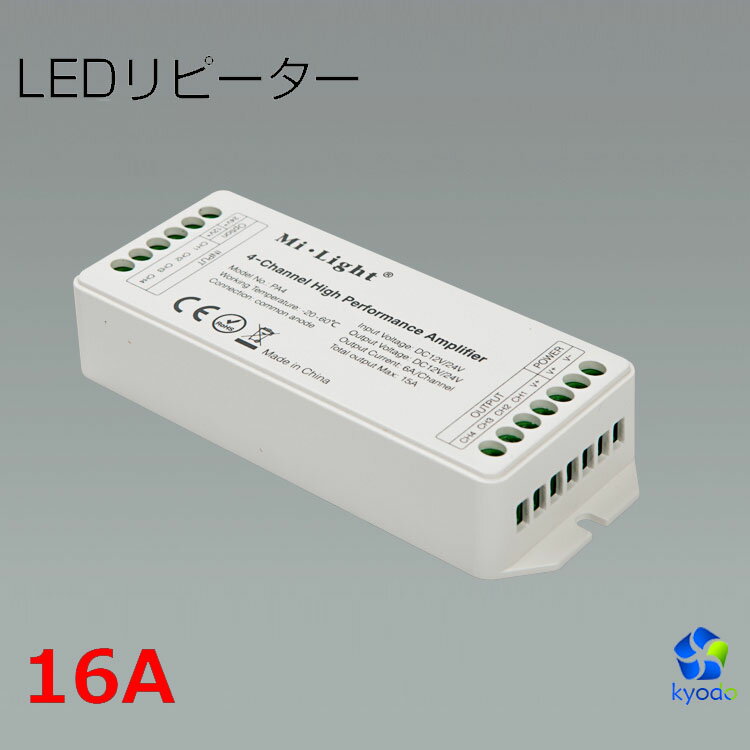LEDリピーター 16A LEDテープライトを長く延長（約5m以上） リピーターを中継し電流を 供給する