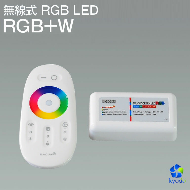 wifi RGB+W LEDȥ顼 ơץ饤 ĴĴ ⥳б