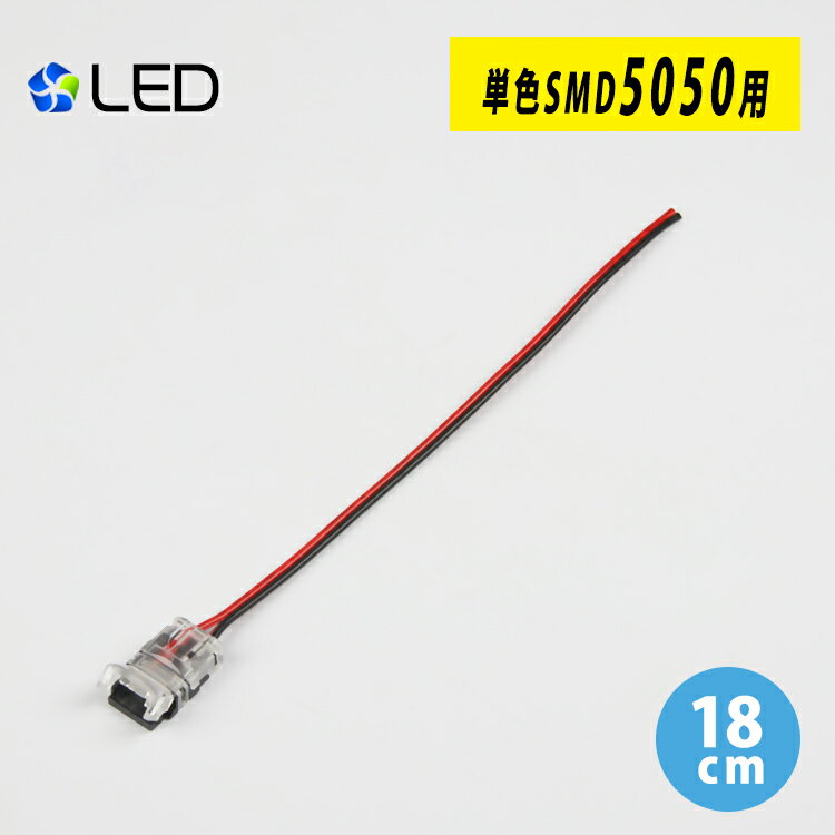 LEDテープライト 単色SMD5050/2835非防