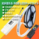 マジック LEDテープライト 15m 光が流れる RGB 最大200M延長可能 防水加工 150leds リモコン操作 SMD5050 LEDテープ 間接照明 led 2