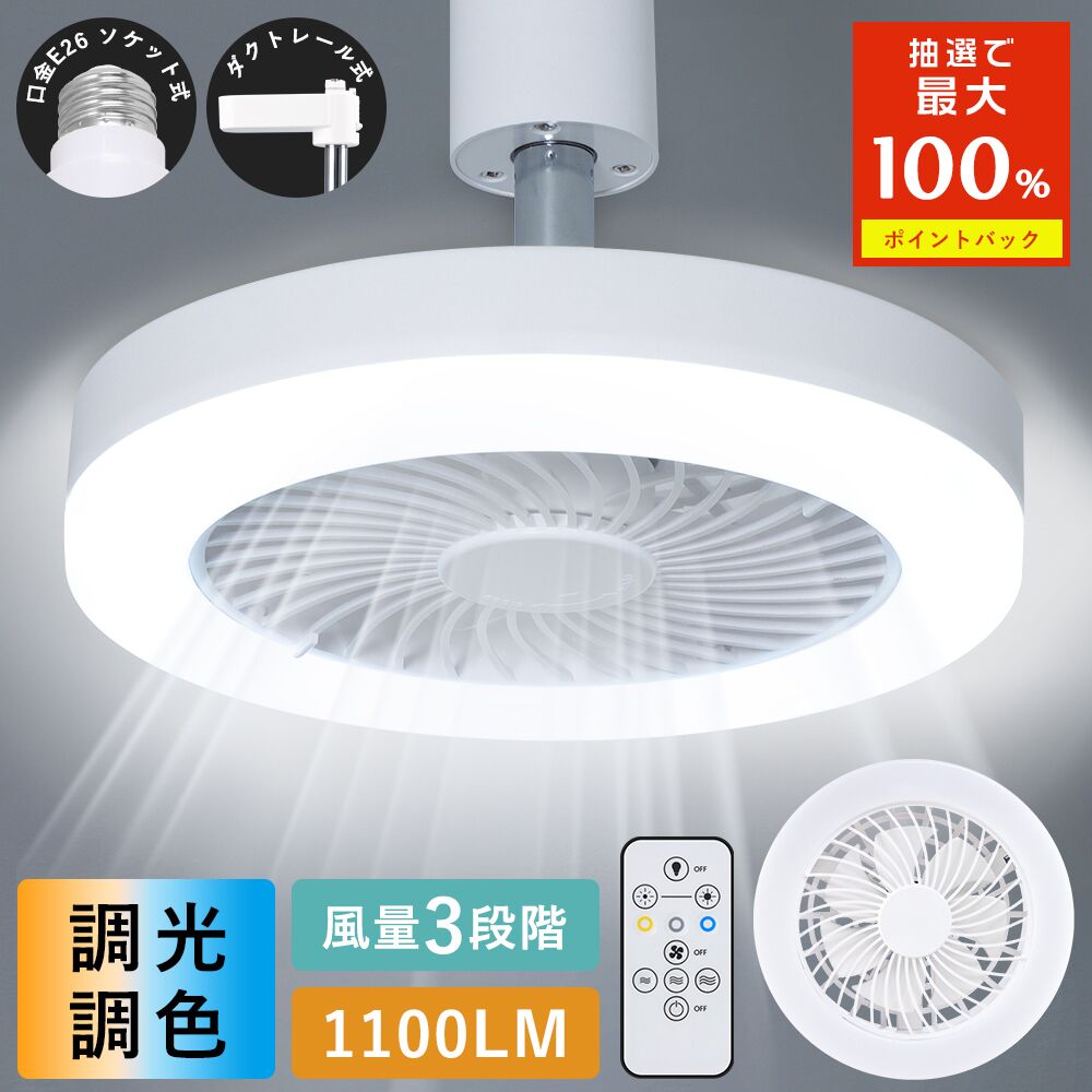 楽天市場】led シーリング 扇風機 e26の通販