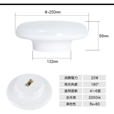 LED シーリングライト LED 小型シーリングライト リモコン付き 昼白色 おしゃれ led 20W 4畳 6畳 2000lm 6000K 薄形 引掛シーリング ワンタッチで 取り付け インテリア LED照明 ライト 天井照明 取付簡単 工事不要 省エネ 目に優しい