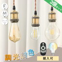 ペンダントライト 1灯 Leiva レイヴァ Belled 北欧 照明 おしゃれ 照明器具 電気 ガラス led デザイン アンティーク レトロ 玄関 トイレ ダイニング用 食卓用 リビング用 居間用 一人暮らし かわいい 間接照明 キッチン 天井照明 子供部屋 シンプル クリア 階段 インテリア