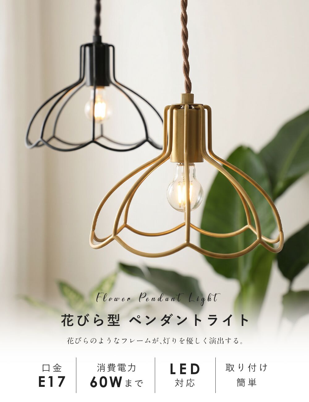 ＼今だけ10%OFFクーポン／ペンダントライト 吊り下げランプ 北欧 照明 おしゃれ 花 引っ掛け式 天井照明 トイレ 階段 天井照明 照明器具 電気 間接照明 キッチン リビング 玄関 カフェ 店舗照明 おしゃれ 照明 内玄関照明 かわいい 寝室 和室 洗面所 子供部屋 kyodoled-10001527 共同照明LED専門店 サンプル画像2