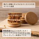 母の日 プレゼント ギフト クッキー【青森りんごのりんごチョコクッキー（10個入）◆3箱まとめ買いセット◆】青森のりんご専門店 あら、りんご。チョコクッキー 個包装 お取り寄せお菓子 神戸スイーツ りんごのお菓子 贈答菓子 3