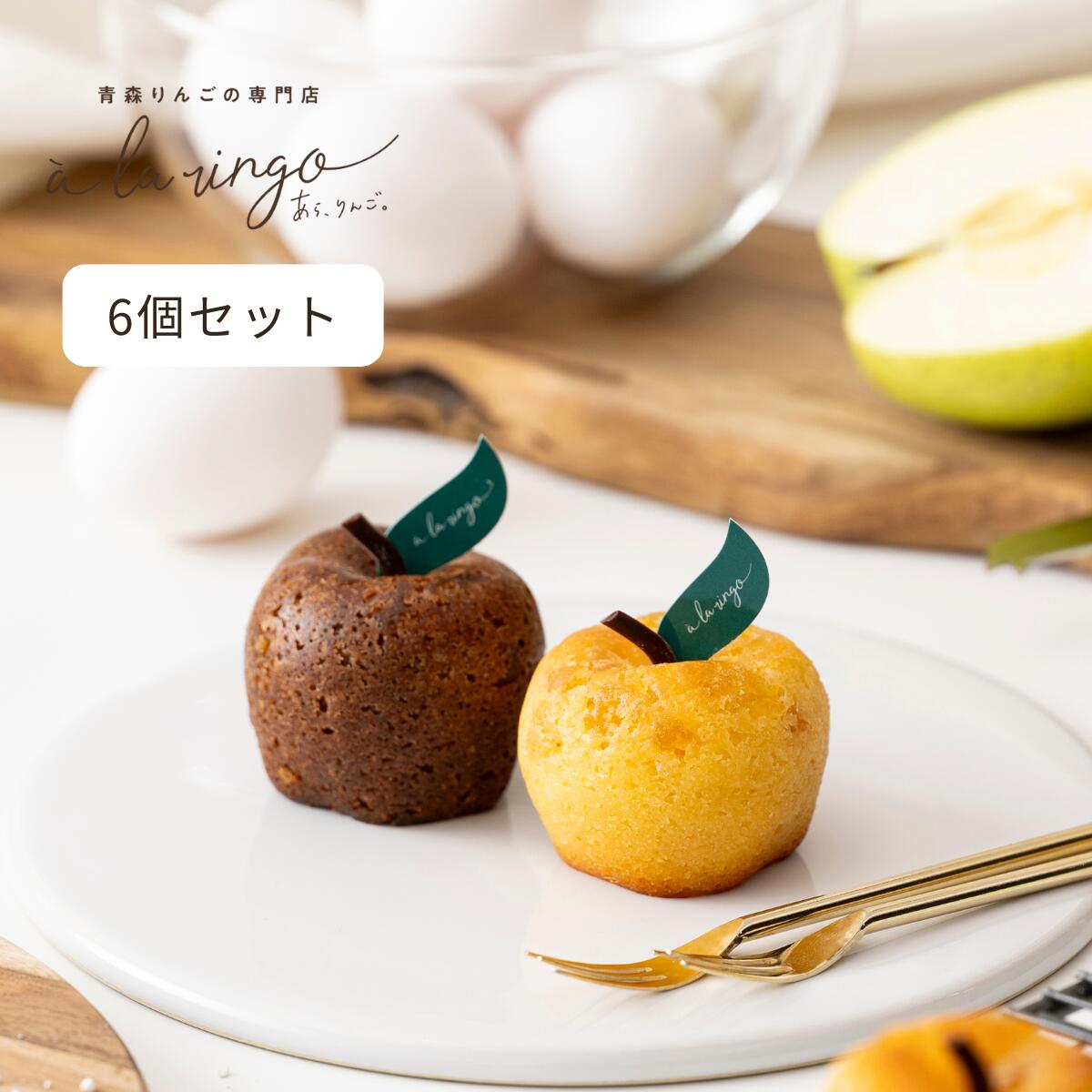 Rakuten - 青森りんごのパウンドケーキ 6個セット_青森りんごの専門店 あら、りんご。父の日 ギフト りんごのお菓子 チョコ りんご 青森スイーツ お取り寄せお菓子 絶品 お取り寄せスイーツ プレゼント 贈り物 スイーツ